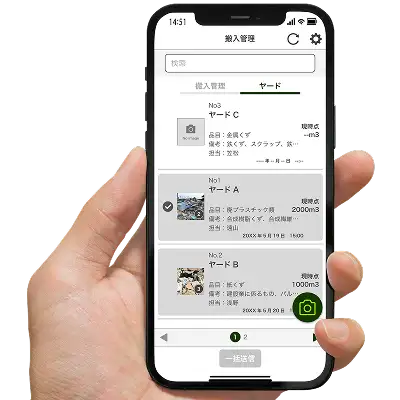 CUBE PLANTアプリ画面